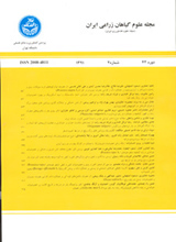 پوستر فصلنامه علوم گیاهان زراعی ایران