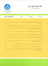 پوستر فصلنامه علوم باغبانی ایران
