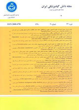 دو فصلنامه دانش گیاه پزشکی ایران