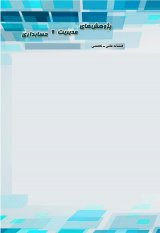 پوستر فصلنامه پژوهش های جدید در مدیریت و حسابداری