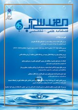 پوستر دوفصلنامه مهندسی آب