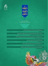 پوستر دو فصلنامه هنرهای صناعی اسلامی