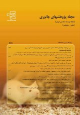 فصلنامه پژوهشهای جانوری