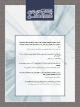 پوستر ماهنامه پژوهش های نوین علوم مهندسی