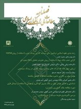 پوستر فصلنامه مطالعات مالی و بانکداری اسلامی