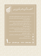 پوستر فصلنامه روانشناسی و علوم رفتاری ایران