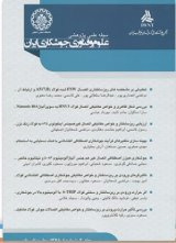 پوستر دوفصلنامه علوم و فناوری جوشکاری ایران
