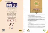 فصلنامه بین المللی میان رشته ای Pure Life