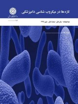 پوستر دوفصلنامه تازه ها در میکروب شناسی دامپزشکی