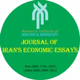 دوفصلنامه جستارهای اقتصادی ایران با رویکرد اقتصاد اسلامی