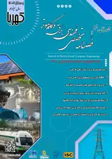 فصلنامه کهربا