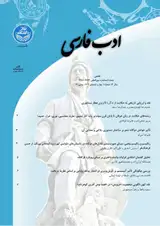 پوستر دو فصلنامه ادب فارسی