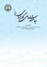 جامعه شناسی کاربردی
