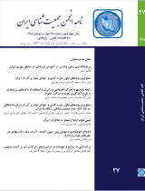 دو فصلنامه نامه انجمن جمعیت شناسی