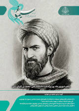 مجله سازمان نظام پزشکی مشهد