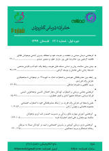 فصلنامه خانواده درمانی کاربردی