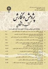 پژوهش و نگارش کتب دانشگاهی