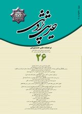 دوفصلنامه حدیث پژوهی
