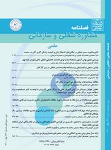 فصلنامه مشاوره شغلی و سازمانی