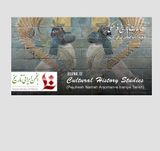 فصلنامه مطالعات تاریخ فرهنگی