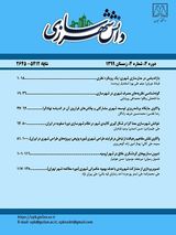فصلنامه دانش شهرسازی