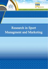 فصلنامه پژوهش در مدیریت و بازاریابی ورزشی