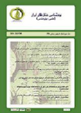 پوستر دوفصلنامه بوم شناسی جنگل های ایران