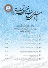 پوستر پژوهش های زبانشناختی قرآن