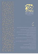 مجله پژوهش هنر