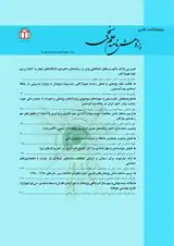 پژوهشنامه علم سنجی