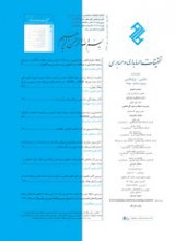 تحقیقات حسابداری و حسابرسی