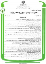 پوستر مجله تحقیقات گیاهان دارویی و معطر ایران