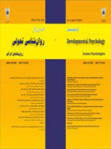پوستر فصلنامه روانشناسی تحولی، روانشناسان ایرانی