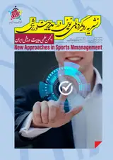 مجله رویکردهای نوین در مدیریت ورزشی