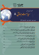 پوستر فصلنامه سیاست جهانی