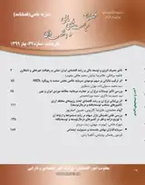 پوستر فصلنامه سیاست های مالی و اقتصادی