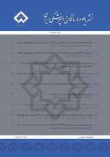 دوفصلنامه علوم درمانگاهی دامپزشکی ایران
