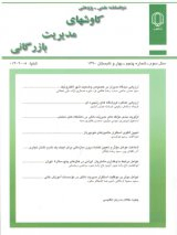پوستر دوفصلنامه کاوش های مدیریت بازرگانی
