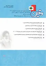 پوستر فصلنامه علمی پژوهشی متین (امام خمینی و انقلاب اسلامی)