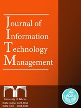 پوستر فصلنامه مدیریت فناوری اطلاعات