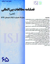 پوستر فصلنامه مطالعات بین المللی