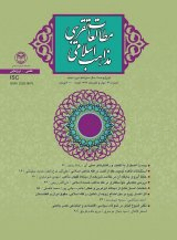 پوستر دوفصلنامه مطالعات تقریبی مذاهب اسلامی
