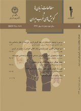 پوستر فصلنامه مطالعات زبان و گویش های غرب ایران