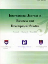 مجله مطالعات کسب و کار و توسعه