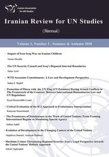 پوستر دوفصلنامه ایرانی مطالعات سازمان ملل متحد