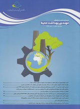 فصلنامه علمی پژوهشی مهندسی بهداشت محیط