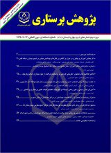 پوستر مجله پژوهش پرستاری ایران