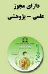 مجله طب مکمل