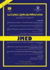 مجله مرکز مطالعات و توسعه آموزش علوم پزشکی شهید صدوقی یزد