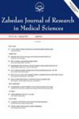 مجله تحقیقات علوم پزشکی زاهدان